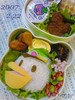 Cute Bento Set