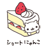 Neko Cake